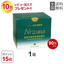 SOD様食品「ニワナ」90包 【1箱】【