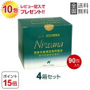 SOD様食品「ニワナ」 90包【4箱】【レビュー記入後プレゼント】【送料無料】ably