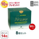 SOD様食品「ニワナ」 90包【8箱】【レビュー記入後プレゼント】【送料無料】ably