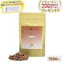 【R】ルイボスTXエクセレント タブレットタイプ (150粒) ★ピルケースプレゼント中!!ルイボス 健康茶 サプリメント ニワカンパニー【RSL出荷】