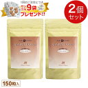 ルイボスTXエクセレント タブレットタイプ (150粒)【2袋セット】【1回のご注文につきサンプル9袋プレゼント!!】ルイボス 健康茶 サプリメント ニワカンパ...