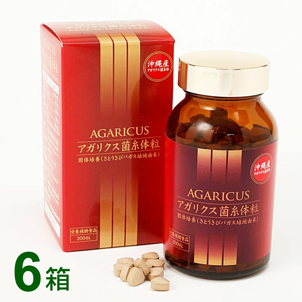 アガリクスエキス 細粒 1.5g×60包 20日分健康補助食品　冬虫夏草 舞茸