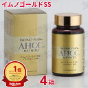 AHCC イムノゴールドSS（90粒）【4個セット】ably【あす楽対応】【東北_関東_北陸_甲信越_東海_近畿_中国_四国_九州】