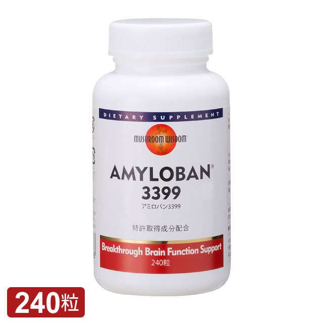 アミロバン3399(240粒) ヤマブシタケエキス 山伏茸【全国送料無料】ably