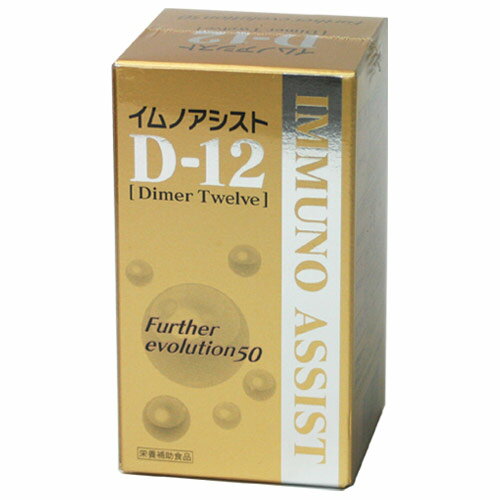 イムノアシストD-12 ファーザーエボリューション50（120粒）ably【あす楽対応】【東北_関東_北陸_甲信越_東海_近畿_中国_四国_九州】