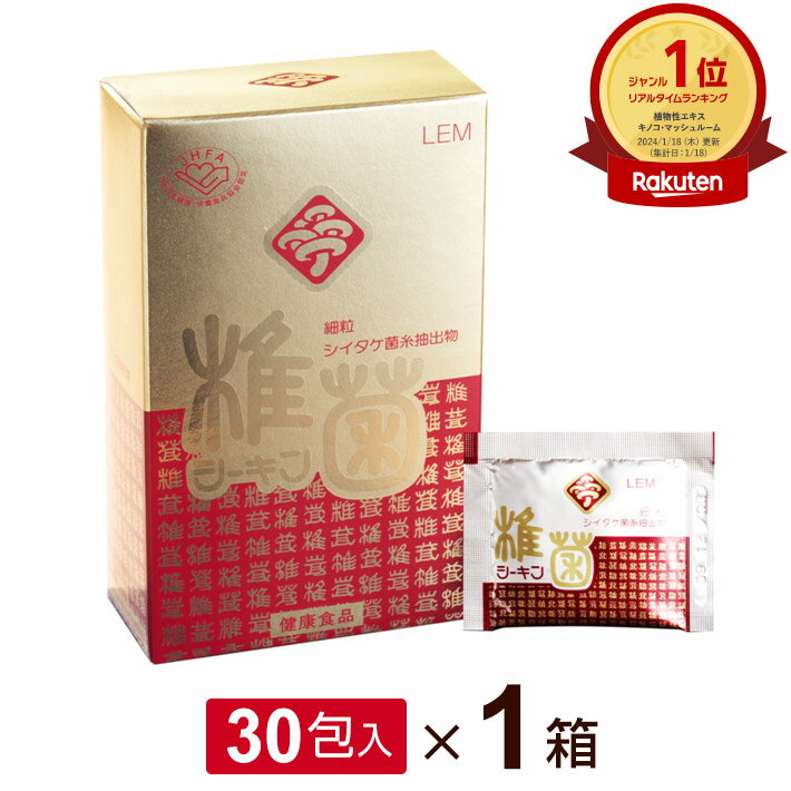 【R】椎菌 シーキンドリンク レギュラータイプ (100ml×10本)【1箱】シイタケ菌糸体 LEM【RSL出荷】