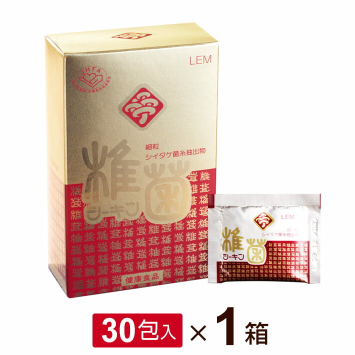 【R】LEM 椎菌 細粒（乳糖入り）3g×30包 シイタケ菌糸体 シーキン【全国送料無料】【RSL出荷】