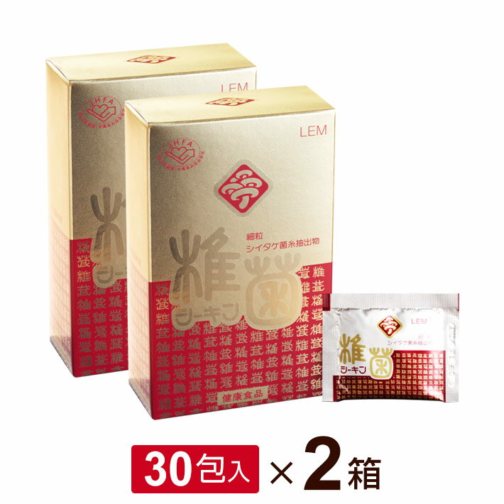 【R】LEM 椎菌 細粒（乳糖入り）3g×30包【2個セット】シイタケ菌糸体 シーキン【全国送料無料】【RSL出荷】