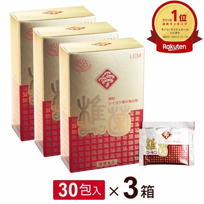 シイタケ菌糸体 椎菌細粒(乳糖入り) 3g×30包シーキン ably