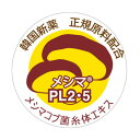 メシマピュア PL2・PL5 (30包)【6箱セット】メシマコブ菌糸体エキス ably 3