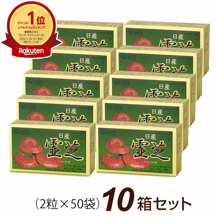 【湧永製薬】紅芝泉 （こうしせん） ソフトカプセル 180粒 （30粒入×6袋） ※お取り寄せ商品