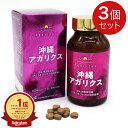 金秀バイオ 沖縄アガリクス (300粒)【3個セット】アガリクス菌糸体 沖縄産 サプリメント ably
