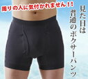 男性用失禁パンツ　サイドシークレット【3枚セット】 ブラック／ネイビー M/L/LL【全国送料無料】ably 2