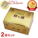 【最短翌日着!】鮑の輝 96カプセル【2個セット】 アワビエキス 栄養機能食品 鮑の輝き【1回ご購入につき1シート(6粒入/390円相当)プレゼント!!】【全国...