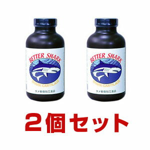 ベターシャーク粉末（500g入）（2個セット）サメ軟骨　サプリメント【レビュー記入後プレゼント】【送料・代引き手数料無料】【あす楽対応】【東北_関東_北陸_甲信越_東海_近畿_中国_四国_九州】