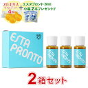 エスタプロント レギュラーパック 90ml (30ml×3本入)【2箱セット】【今なら8ml小瓶+プロポリスキャンディ付き!】プロポリス ノンアルコール【全国送...