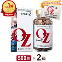★サンプルプレゼント増量中★オイスターZ 500粒【2個セット】牡蠣エキス日本クリニック 牡蠣肉 カキ肉 ably