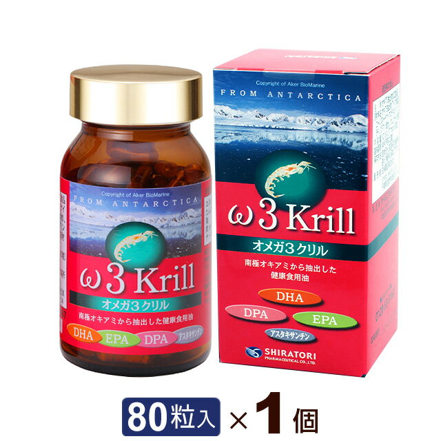 オメガ3クリル（80粒）白鳥製薬ω3krill オメガ3系脂肪酸 EPA DHA DPA 南極オキアミably