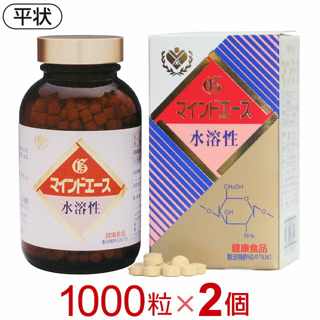 マインドエース 平錠（1000粒）【2個セット】水溶性キトサン【全国送料無料 (レターパック発送)】【代引き不可】ably