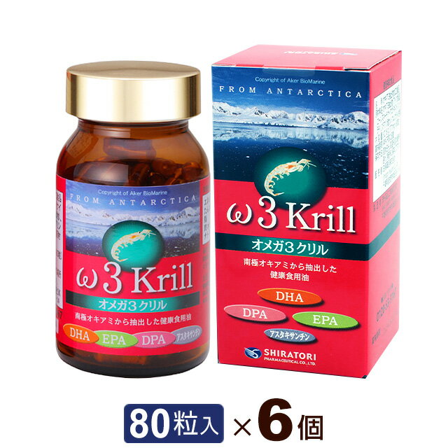 オメガ3クリル (80粒)【6個セット】白鳥製薬ω3krill オメガ3系脂肪酸 EPA DHA DPA 南極オキアミ【全国送料無料】ably