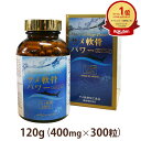 サメ軟骨パワー 120g (400mg×300粒) カプセル剤 コンドロイチン含有 サプリメントably