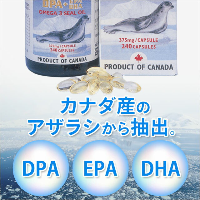 �����륨����DPA�ץ饹��240γ�˥����饷�� ���ᥬ3�ϻ��û� DPA EPA DHA ���ʥ�������������̵����ably