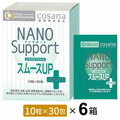 コサナ ナノサポート スムースUP（30包）新軟骨サプリ ポリアミン フィッシュコラーゲン グルコミンサン CoQ10 ビタミンCably