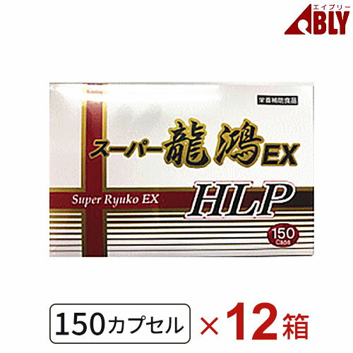 ※12箱セットでの販売となります。1箱からのご注文は受付できません。予めご了承ください。 広告文 ： 株式会社エイブリー　TEL:0120-797-866 製造元 ： ワキ製薬株式会社 区分 ： 日本　健康食品