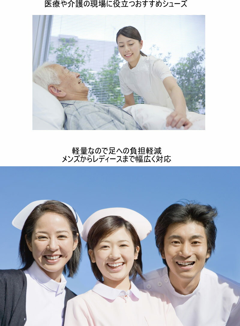 ナースシューズ 介護シューズ 白 ホワイト メンズ レディース スリッポン 軽量 看...