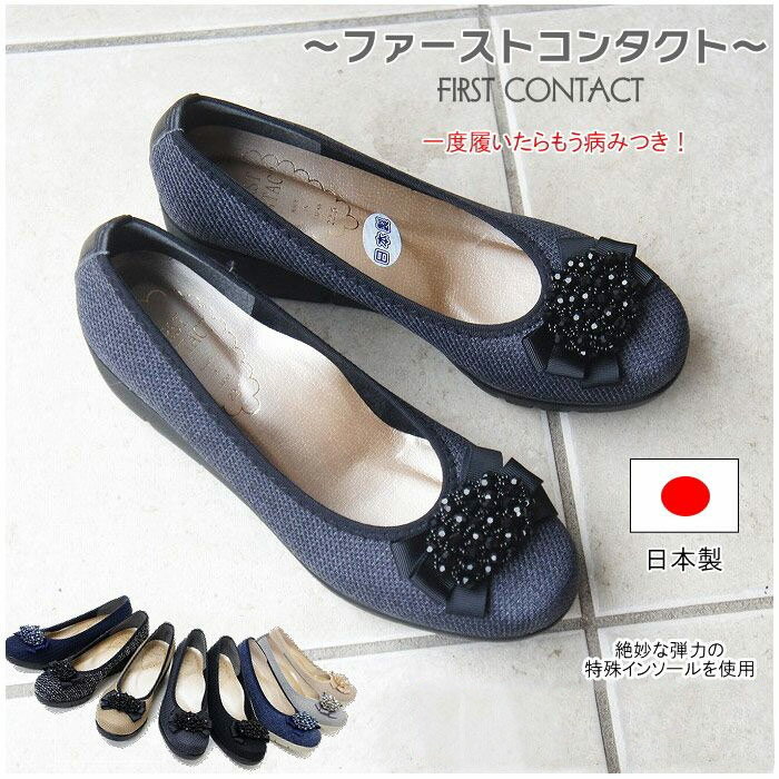 ※11月28日から100円〜200円値上げになります 美脚 厚底 コンフォート シューズ レディース 靴 パンプス 痛くない 歩きやすい ヒール 黒 撥水 ウェ...