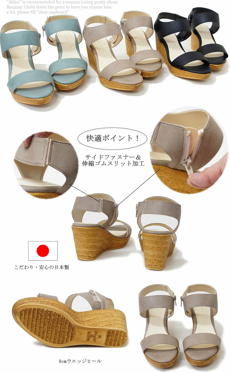 【送料無料】 ※北海道・九州・沖縄は差額負担 日本製 サンダル レディース 8cm 美...
