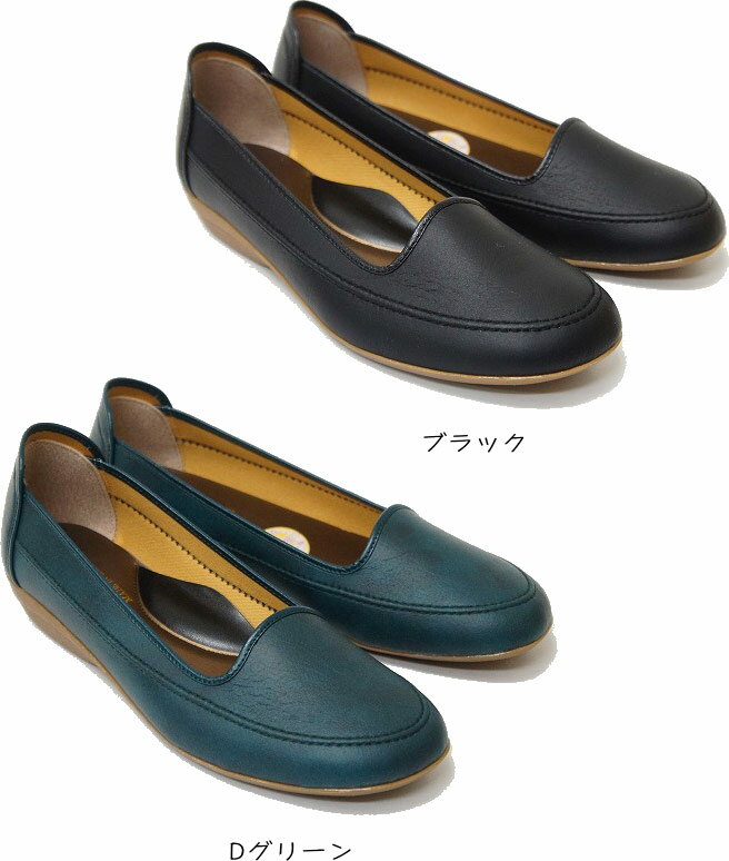 日本製 パンプス ローヒール フラット ぺたんこ ソール 幅広 コンフォート バレエ ...