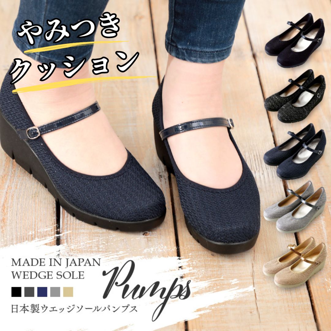 【お買い物マラソンで使えるクーポン配布中】 パンプス レディース 痛くない ストラップ 歩きやすい ヒール 黒 靴 ウエッジ ソール 美脚 厚底 ラウンドトゥ 仕事 コンフォート シューズ ファーストコンタクト nc39605のサムネイル