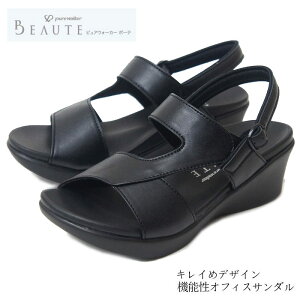 【7/15土9時59分まで】【Fashion THE SALE セール 】 【送料無料】 ピュアウォーカー ボーテ pure walker BEAUTE レディース オフィスサンダル ナースシューズ ストラップ ウエッジ ソール ヒール 痛くない 疲れにくい pw5511