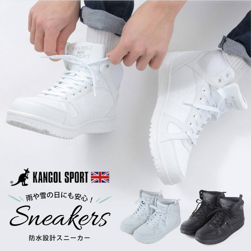 【スーパーセール タイムセール SALE】 スニーカー メンズ 白 ホワイト 黒 ブラック 防水 KANGOL SPORT カンゴール ハイカット Hi 雨 雪 takg4060