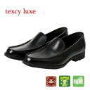 テクシーリュクス アシックス商事 texcy luxe 本革 革靴 ビジネス カジュアル シューズ ビジカジ モカシン スリッポン 黒 ブラック 3E ロングノ...