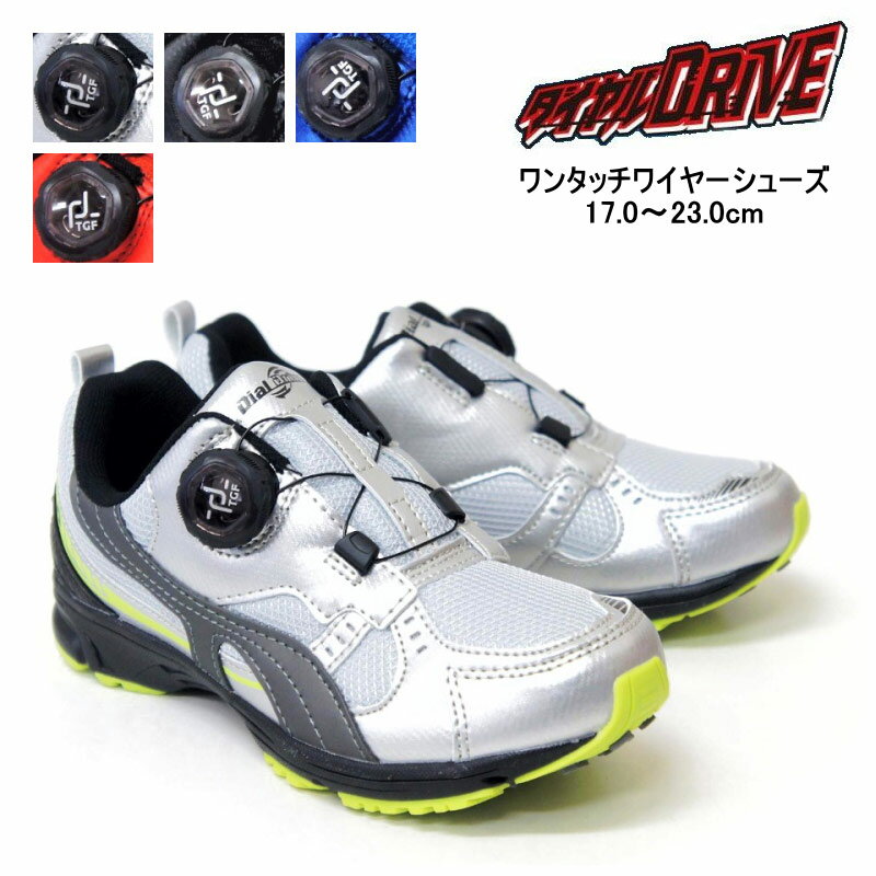 再販無し スニーカー 子供靴 運動会 ダイヤルドライブ 男の子 女の子 ボーイ ガール ジュニア ス ...