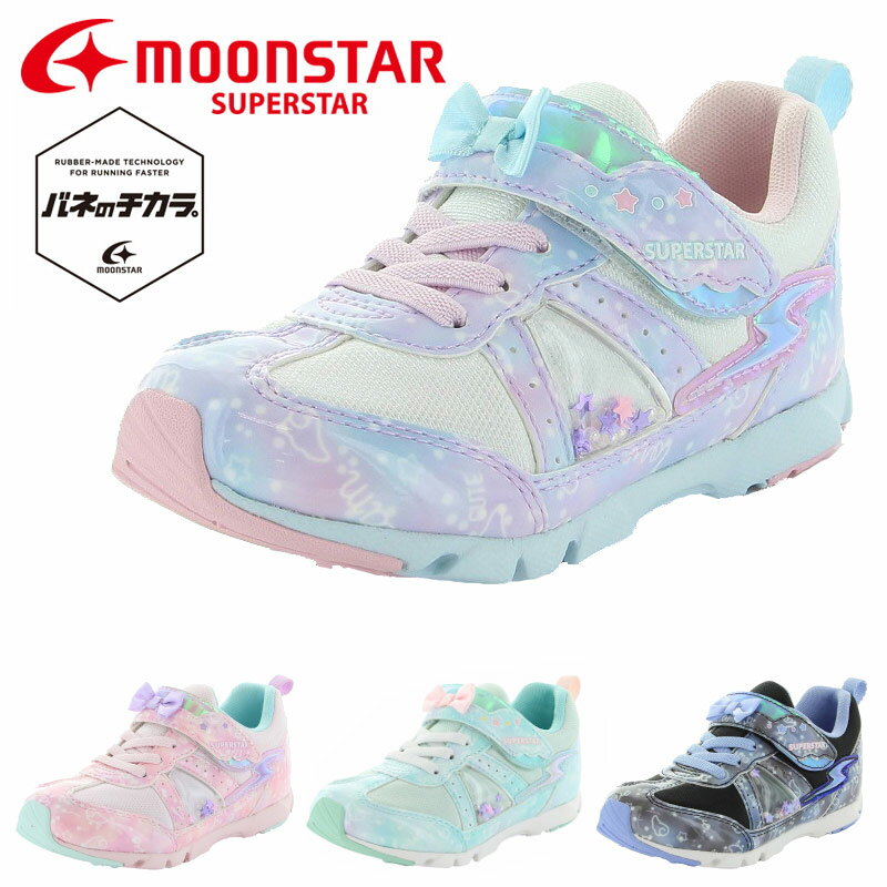 再販無し スニーカー 運動会 マジック ベルクロ 女の子用 ムーンスター スーパースター バネのチカラ 2E キッズ ジュニア 子供 運動靴 tmssk1009