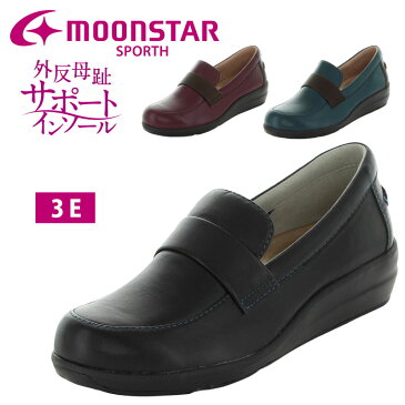 在庫限り ムーンスター スポルス レディース コンフォート シューズ 本革 レザー SP0232 ブラツク moonstar 3E 撥水加工 おしゃれ ローファー パンプス ウエッジソール