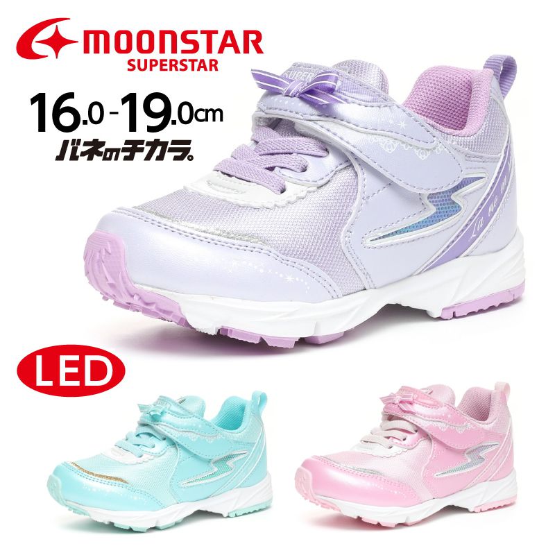 スニーカー 光る靴 LED 運動会 マジック ベルクロ 女の子用 ムーンスター スーパースター バネのチカラ 2E キッズ ジュニア 子供 運動靴 tmssk1061