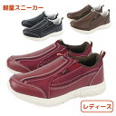 【半額以下】 【ファッションザセール タイムセール SALE】 レディース スニーカー スリッポン 安い ジョギング ランニング ウォーキング 軽い 軽量 幅広...