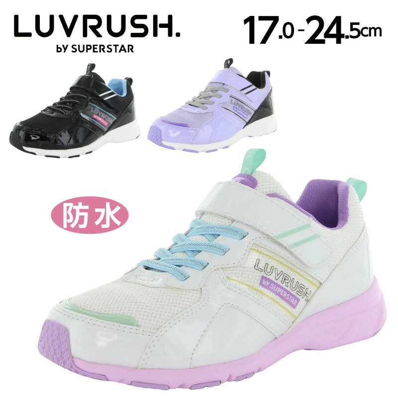 スニーカー 運動会 マジック ベルクロ 女の子用 防水 ムーンスター スーパースター ラブラッシュ LUVRUSH 2E キッズ ジュニア 子供 運動靴 tmlv1087