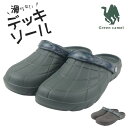 【送料無料】 ※北海道・九州・沖縄は差額負担 デッキソールで滑りにくい サボサンダル クロッグサンダル EVA 2WAY キャンプ アウトドア レジャー メンズ...