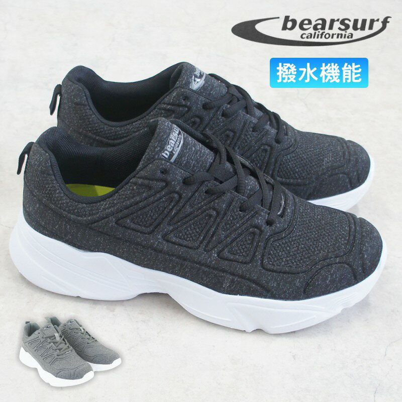 BEAR SURF ベアサーフ スニーカー メンズ 軽量 軽い 防水 撥水 ひも 紐 介護士 ヘルパー ブラック 黒 ウォーキング ジョギング 作業靴 男性 紳士 父の日 mzbs1052
