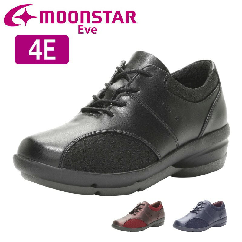 Moonstar ムーンスター Eve イヴ EVE 321 4E 外反母趾 伸びる素材 やわらか設計 ワイド ふわぴた中敷 軽量 つまずき防止 コンフォートシューズ ファスナータイプ 婦人靴 女性 母の日 ブラック …