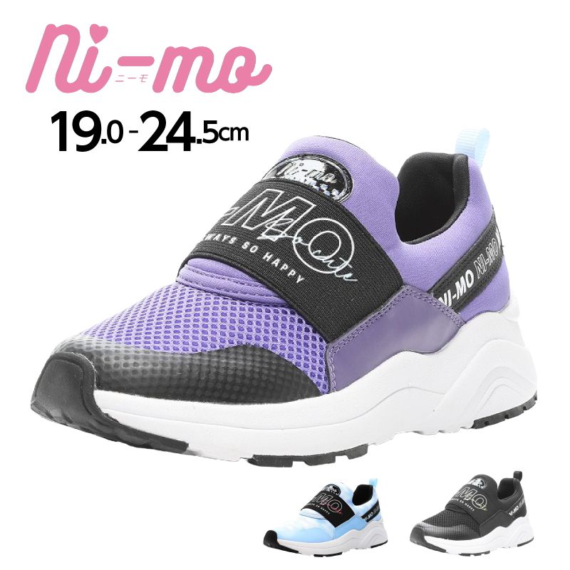 【通常価格より20％OFF 楽天スーパーSALE】 スニーカー スリッポン 子供 キッズ ジュニア 紐なし メッシュ 靴 女の子 ローカット ニーモ NI-MO ムーンスター 軽い 軽量 おしゃれ カワイイ tmnmj075