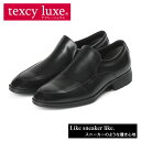 テクシーリュクス アシックス商事 texcy luxe 本革 スーツ 革靴 ビジネスシューズ スリッポン スニーカー 黒 ブラック ロングノーズ スーツ 靴 a...