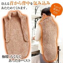 極暖らくらくあったかベスト 着る毛布 ベスト ねこベスト ねこ半纏 防寒着 冷え性 毛布 着る 暖かい あたたかい 子供 防災 グッズ アイテム 冷え 対策 寒...