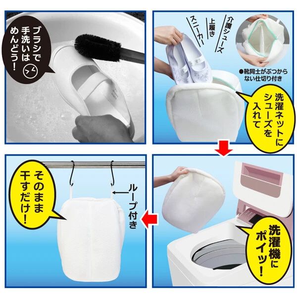 Ablya(アベリア)靴 シューズの汚れをゴシゴシ靴ピカ洗濯ネット シューズ用 靴用 くつ用 上履き スニーカー そのまま干せる ランドリーネット ブラシ 靴 時短 上靴 洗濯機 グッズ 簡単 うわばき キレイ きれい 網 仕切り ブラシ afxgoshinet｜アングル2