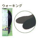 【メール便】 インソール 衝撃吸収 ウォーキングをサポート 歩きやすい メンズ レディース 超軽量 抗菌 中敷き フリーサイズ 高反発 フィット 吸湿性 ウォー...